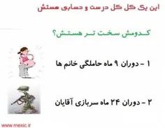 کدومش سخت تره