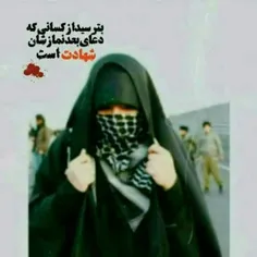 بترسید تز کسانی که 