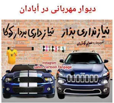 دیوار مهربانی در آبادان .   .  .  !