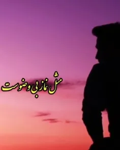 خیلی عجیبه که ما، ماه رمضانمون زیاد #امام_زمانی نیست!