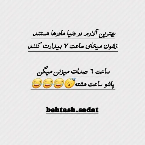 حق تر ازینم داریم؟!😑😂😂