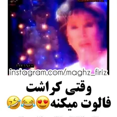 دقیقا 😍😂🌹