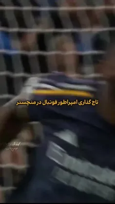 پادشااااه فوتبال 🫡🤍