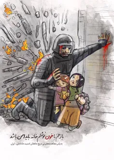 {بازهم با خون نوشتم خانه باید امن باشد!..}