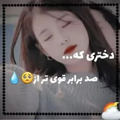 قوی تره>>