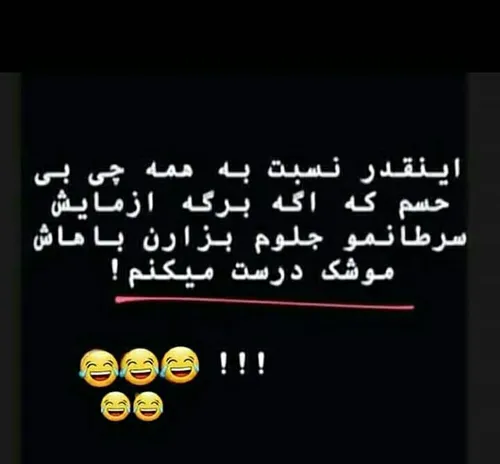 کسی بلده موشک درست کنه یادم بده 😅