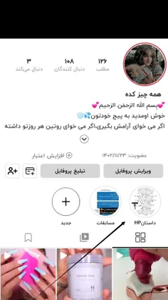 دوستان لطفا به هایلایت برید و داستان رو بخونید🥺🌌