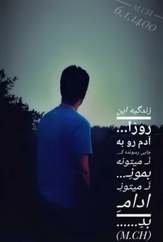 زندگیه این روزا...