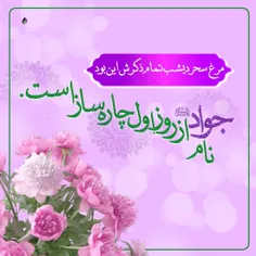 میلادش مبارک🌺