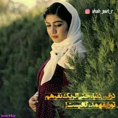 عاشقانه ها reyhaneh2741 29095766