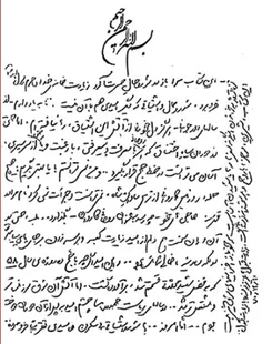 دل نوشته حضرت آیت‌الله خامنه‌ای در مراسم حج در سال 1358