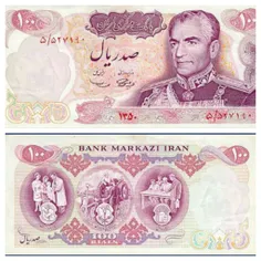 پول زمان پهلوی دوم سال 1971