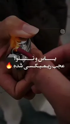 #تتلو #یاس