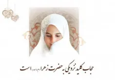 📌چند راهکار برای ترویج حجاب و عفاف در جامعه