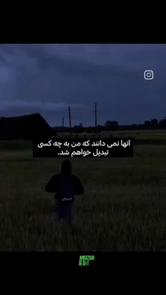 #انگیزشی