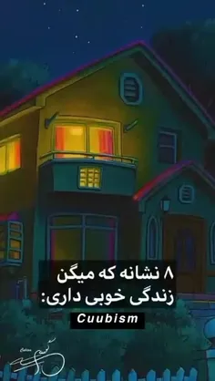 تا اخر ببین