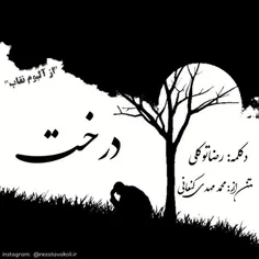 دکلمه : رضا توکلی 