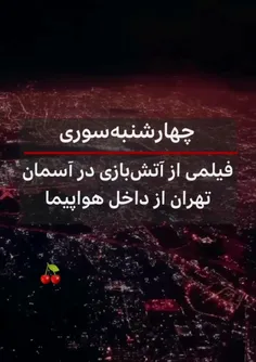 #تهران