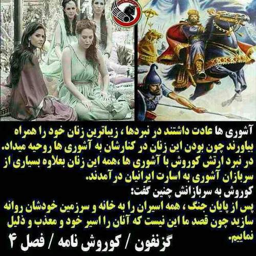 این است اصالت ایرانی.و بزرگی کوروش کبیر.