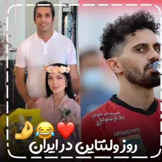 روز ولنتاین در ایران🖐😂