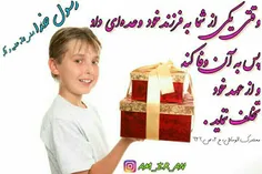 وفای به عهد 