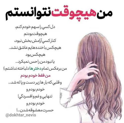 خودم بودم ،تنهایی،غم،افسردگی.....💔