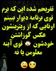 توی آینه ای بشقابی قاشقی چیزی 🙈 😅