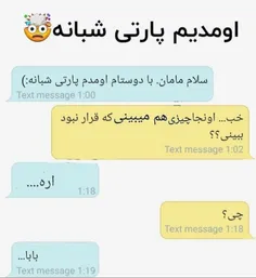 الفاتحه😅😅