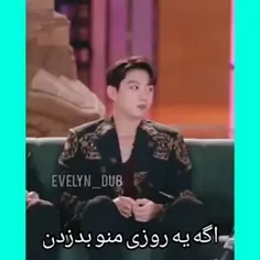 با بی تی اس پاره شوید😂😂