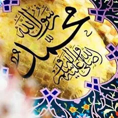 میلاد حضرت رسول(ع) و تولد امام صادق(ع) بر همگی مبارک .