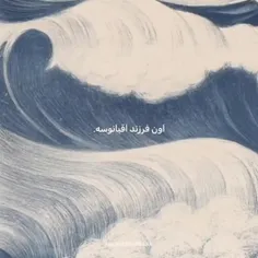 ولی وایبش‌^^🌊🌬