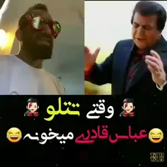 وقتی تتلو عباس قادری میخونه 😂😂