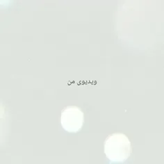 اخ چقدر..