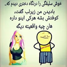 #اقای_چت