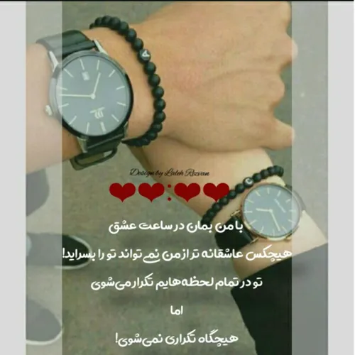 عکس نوشته متن عاشق عشق معشوق عاشقانە دخترانه پسرانه ساعت 