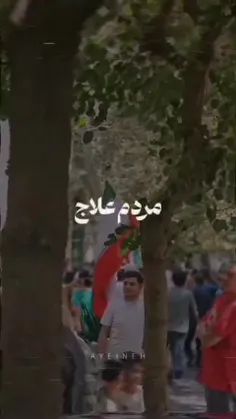 مردم علاج در وطن است