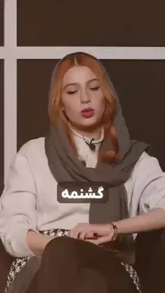 دختر خاکی بود 