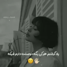 یاد گرفتم هرکی بگه دوست دارم فیکه(:♡