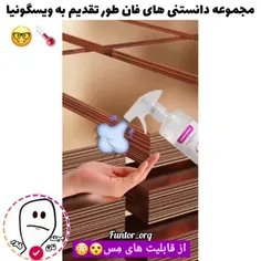 هر دفعه دوتا دانستنی میزارم عشق کنید🤓🌡️فالو یادت نره❤️