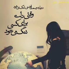 بی خوابی شب هایم را به چه تعبیر کنم، که شب آرامش نگاه تو 