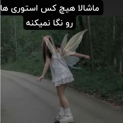 برید ی سر به استوری ها بزنید 😭