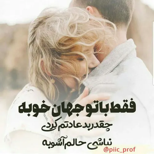 عکس نوشته keramatandimeshki 24720192 - عکس ویسگون