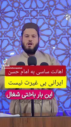 پاسخ‌ سخت‌ و‌ کوبنده‌ امام‌ جمعه‌ اهل‌ سنت‌ کردستان‌ به‌ 