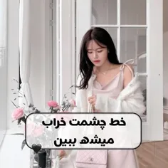 خط چشمت خراب میشه حتما ببینش🫀😊