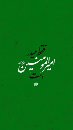 حیدری ام