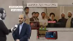 رئیس جدید رسانه ملی کیست و چه کارنامه‌ای دارد؟