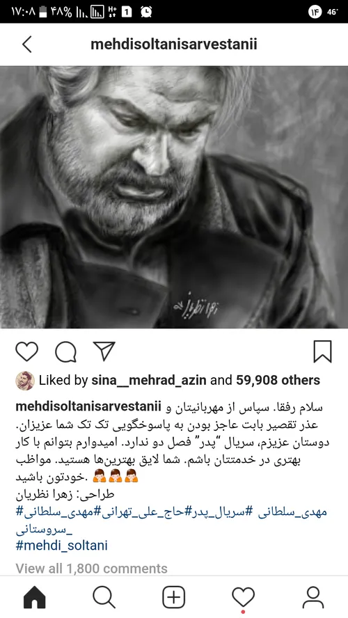 فوری مهم😲 😥