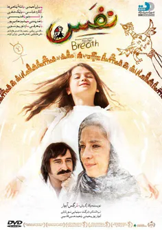 دانلود رایگان فیلم ایرانی نفس 
