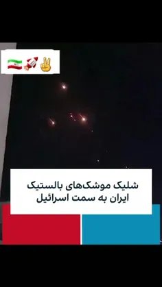 ای جان✌❤🇮🇷😍