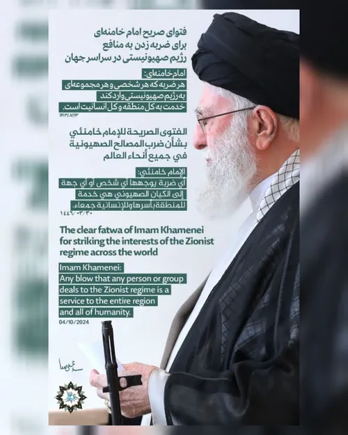 🔹 امام خامنه ای: هر ضربه که هر شخصی و هر مجموعه ای به رژی